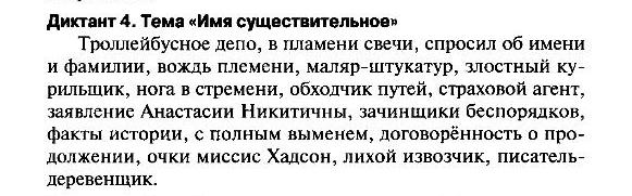 на реке текст диктанта 4 класс программа 2100 Программа на диктанта текст 2100 реке 4 класс